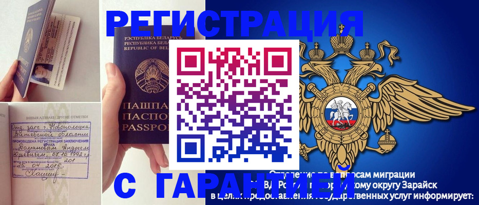 временная регистрация адрес в Будённовске