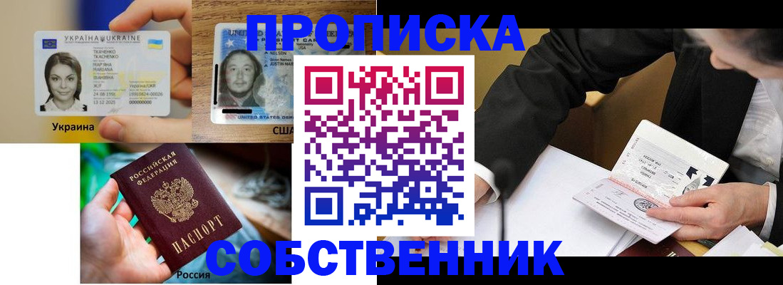 временная регистрация надежно в Будённовске