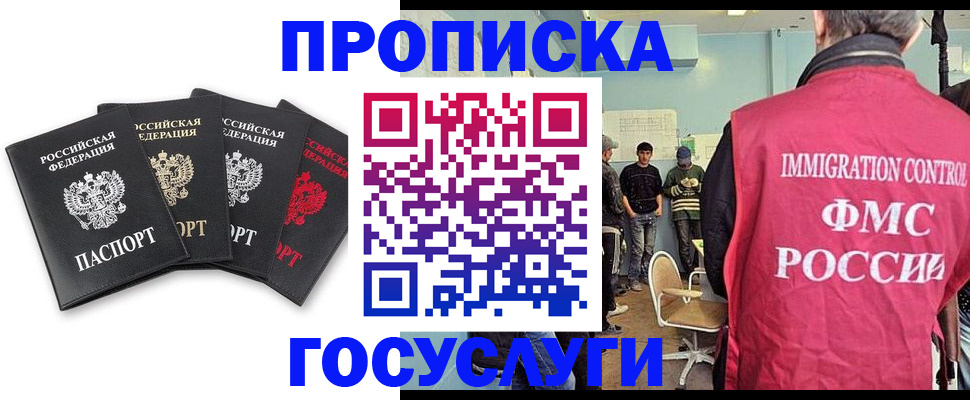 временная регистрация в квартире в Будённовске