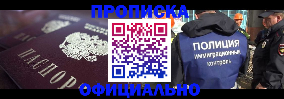 временная регистрация надежно в Будённовске