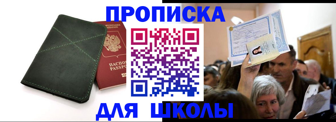 временная регистрация в квартире в Будённовске