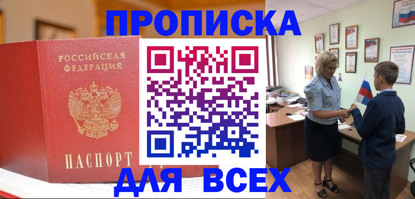 регистрация для дет. сада в Будённовске